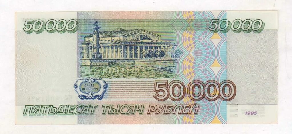 50000 рублей 1995 отличные цена за 1 шт - покупайте на Auction.ru по выгодной це