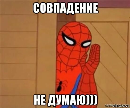 Ладно думай