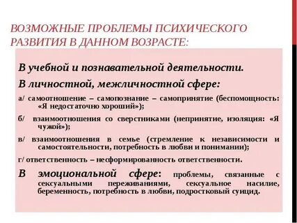Содержание обучения и психологическое развитие
