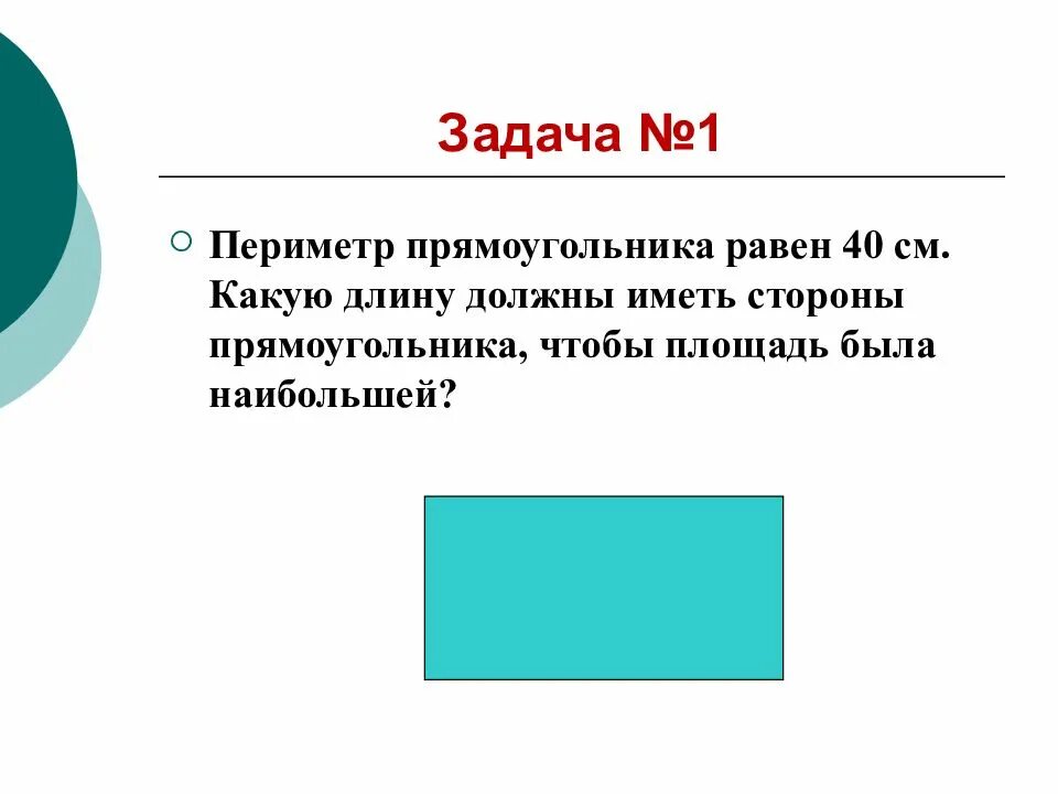 Какую длину должен иметь