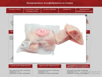 Линия вкуса