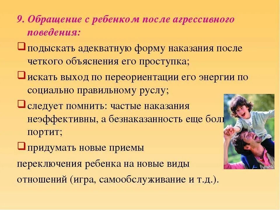 Агрессивный ребенок. Причины детской агрессии. Агрессивность дошкольников. Причины плохого поведения ребенка.