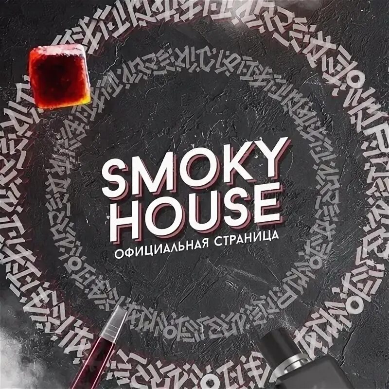 Smoky-House Alapaevsk, Алапаевск Поиск информации