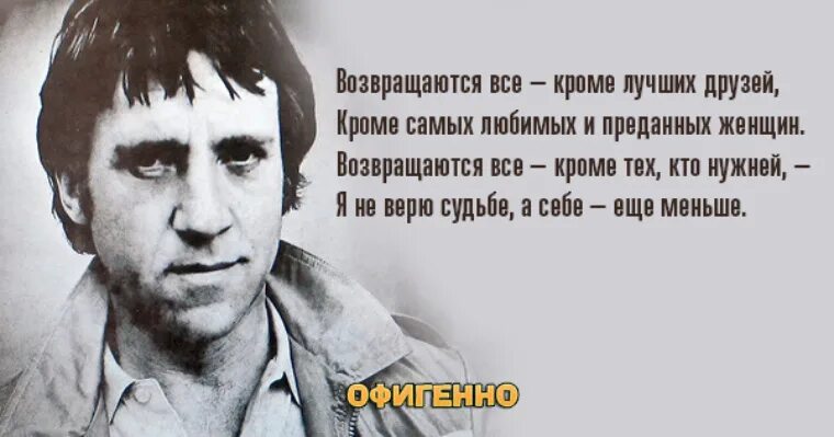 Цитаты о высоцком. Цитаты о высоцком