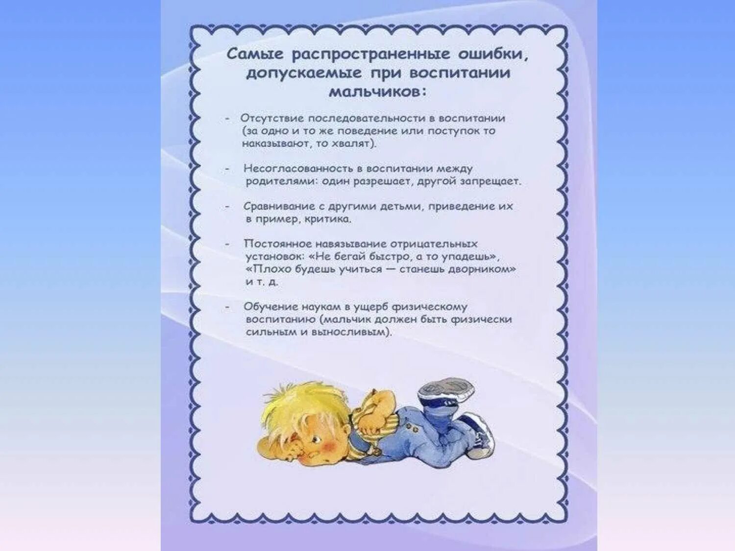 Ребенок 6 лет как воспитывать