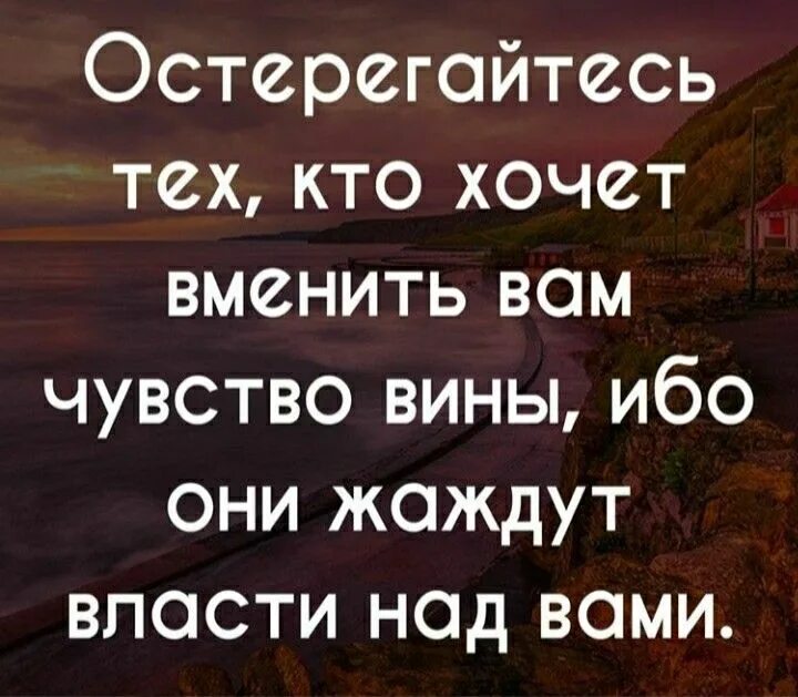 Власть над всеми приходами. Ибо он хочет власти над тобой. Власть над собой власть над людьми картинка.