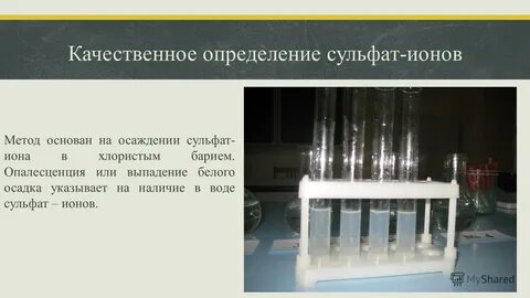 Хлорид бария и вода