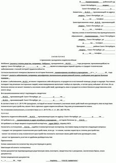 Исковое заявление о признании родства