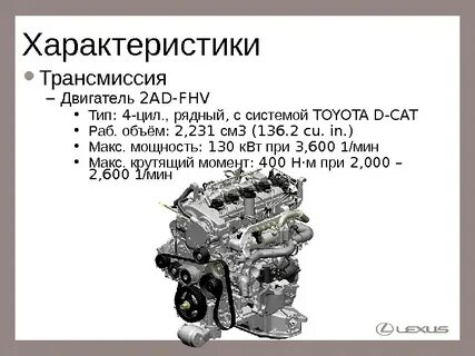 Характеристика двигателя тойота