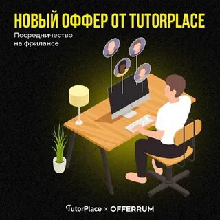 Tutorplace списывает
