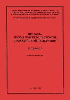 Инструкция по обеспечению режима