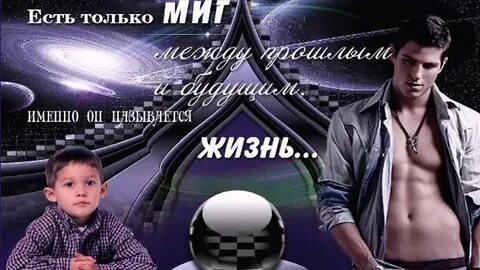 Песня прошлым и будущим