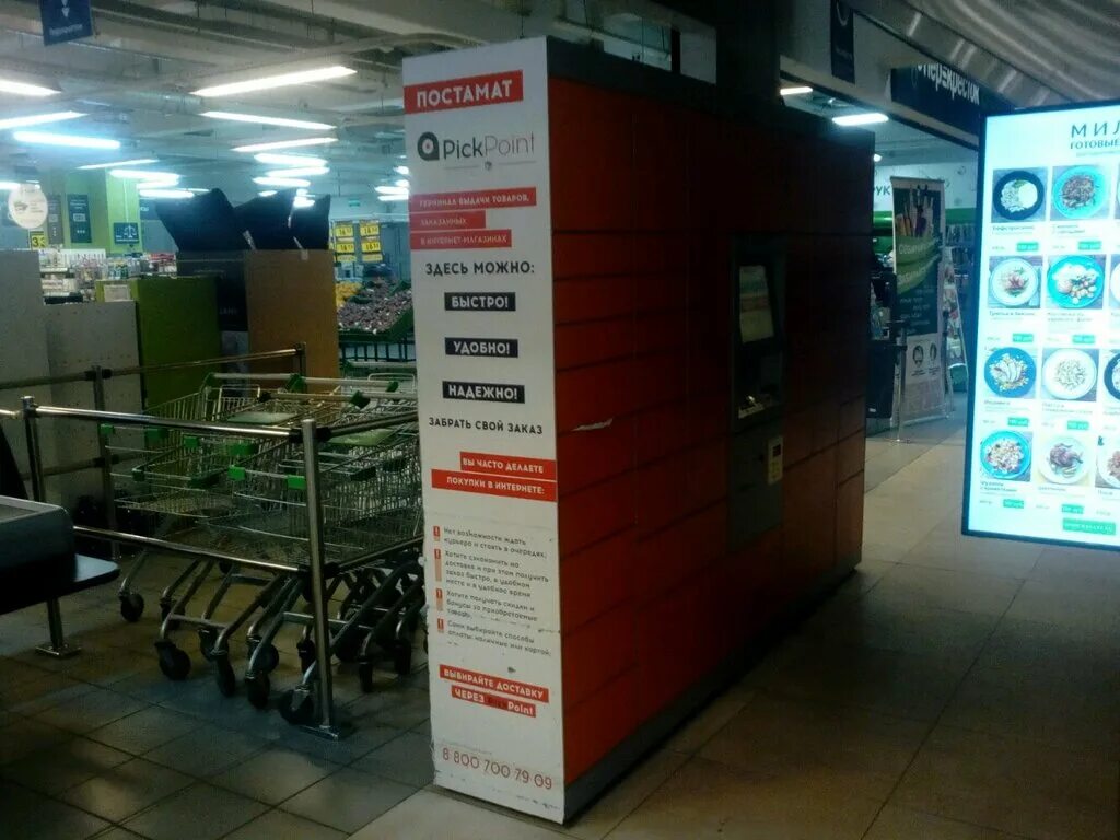 Балашиха, ул. Балашиха микрорайон 1 мая дом 11. Школа янтарный балашиха. Магнит косметик балашиха. Балашиха мкр 1 мая индекс.