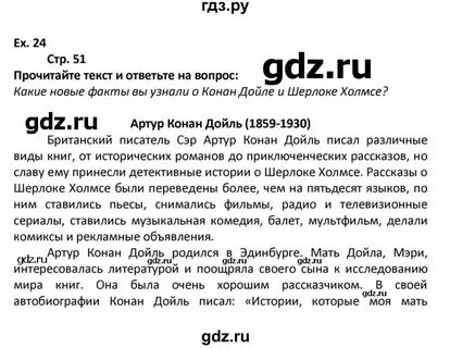 Стр 51 английский язык 6 класс учебник