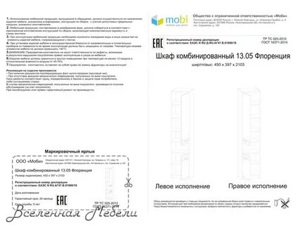 Анкор инструкция