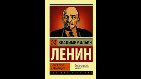 Страна ленина