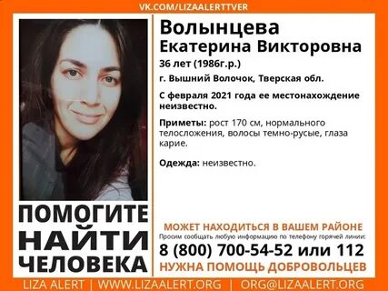 Работа в волочке для женщин
