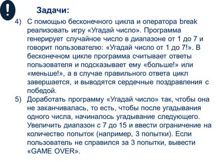 Бесконечная помощь