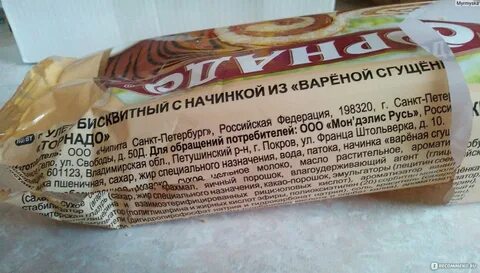 Рулет торнадо