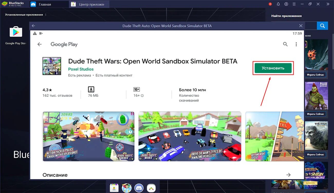 Переведи на русский wars. Переведи на русский wars. Чит коды для dude theft. Хакинг девайс dude theft. Переведи на русский wars.