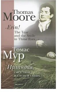 Мур книга