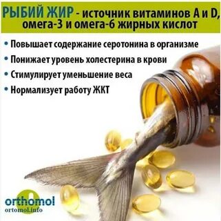 Польза омега 3 для человека