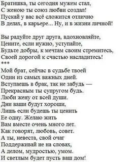 Брат женишься тогда меня вспомянь от скуки