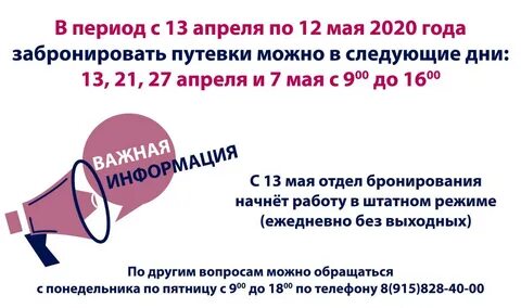 Расписание автобусов кинешма решма