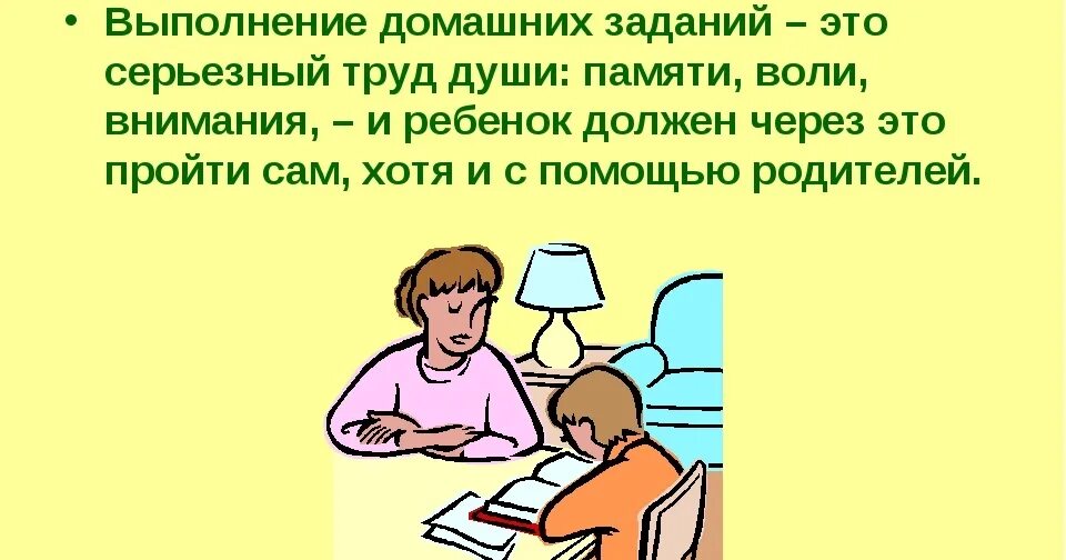 Мод быстрое домашнее задание