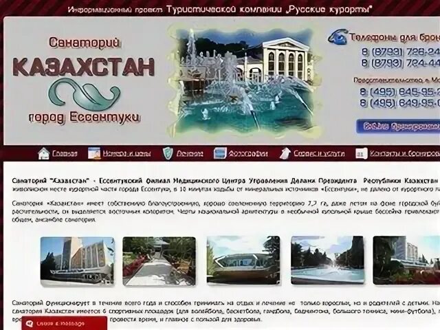 Водоканал ессентуки