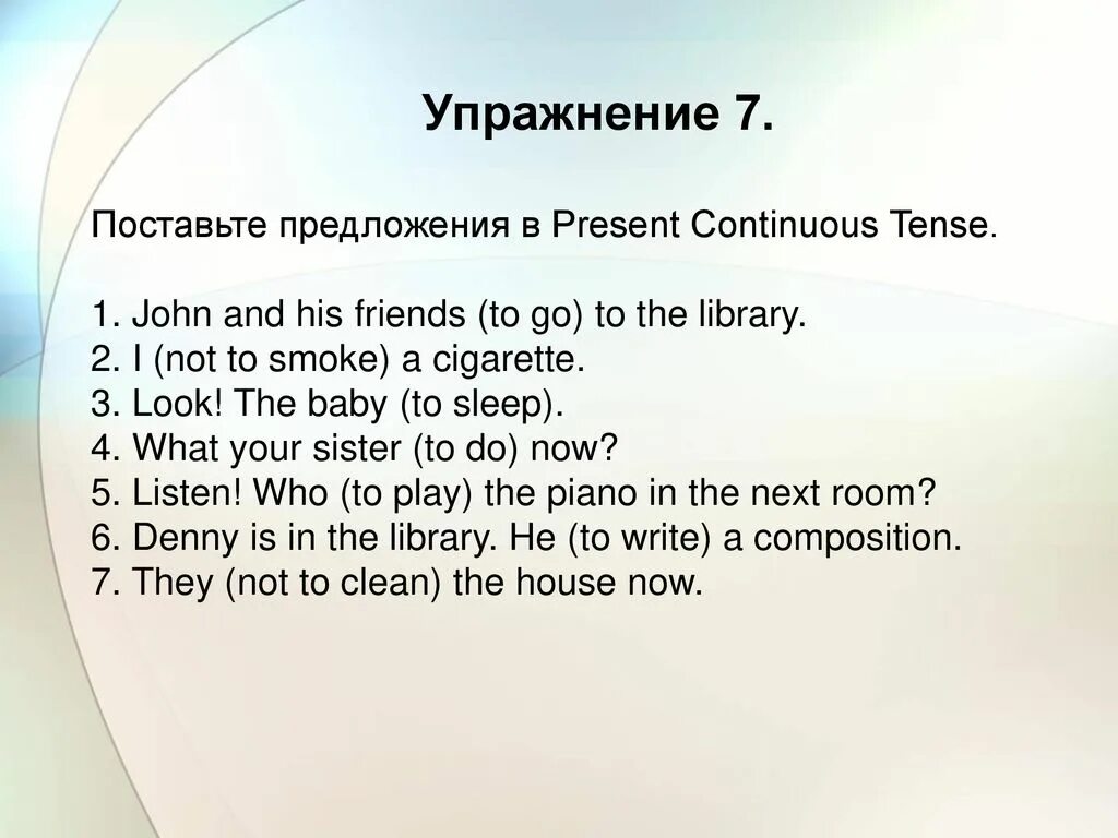 5 предложений present continuous tense. Present Continuous предложения. Present Continuous упражнения. Предложения в прещент Континио. Предложения в present континиус.