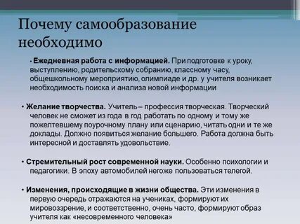 Для чего нужно образование 6 класс