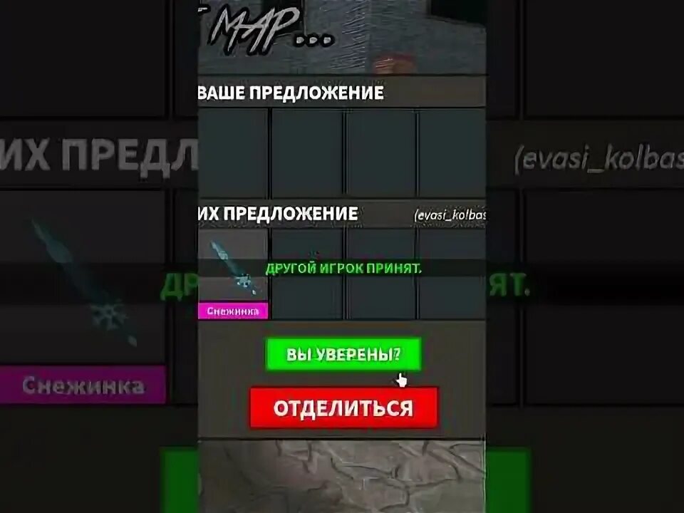 Проверка трейдов в мм2. Проверка трейдов в мм2