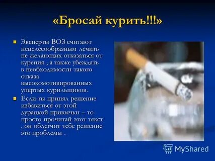 Молитвы бросить