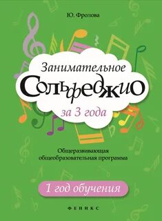 Общеразвивающая программа музыка