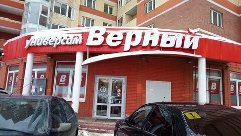 Магазин в пушкино московской