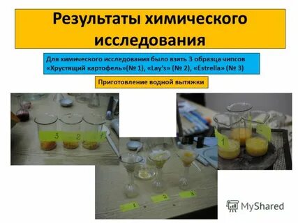 Для исследования были взяты