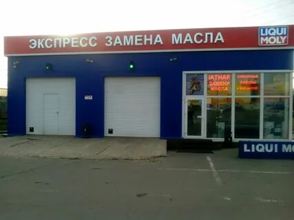 Экспресс замена