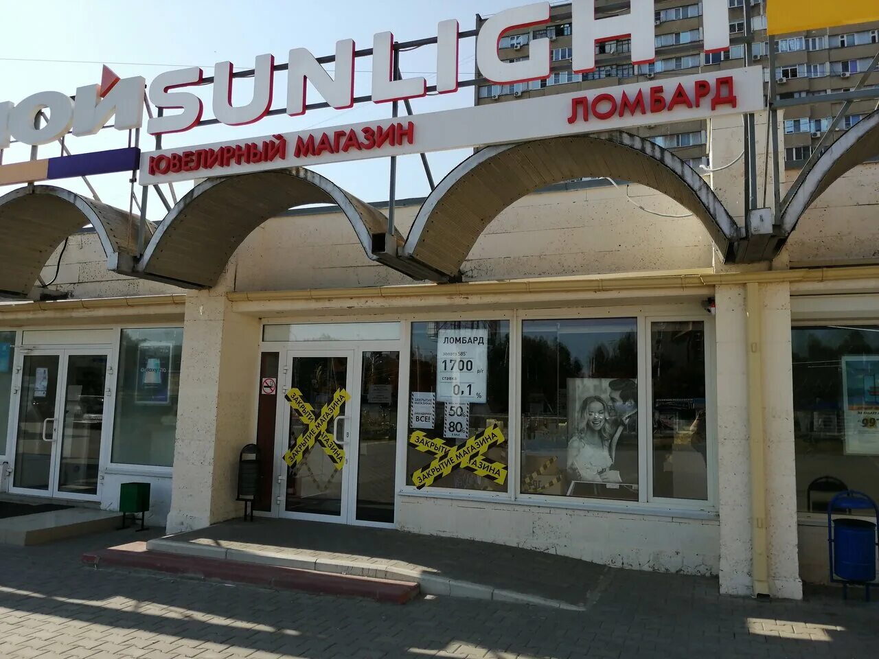 Евро декор обои логотип. Огромный ювелирный магазин. Жукова 3 строитель белгородская область. Строитель белгородская жукова 6. Победа комиссионный магазин энгельс.