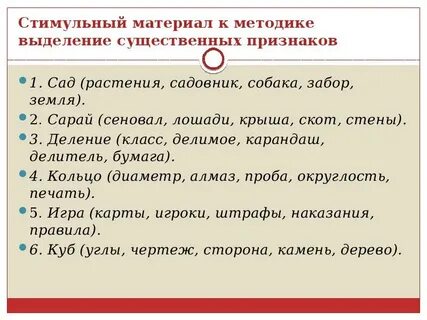 Тест существенные признаки