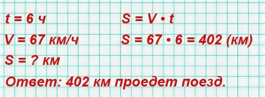 Математика 5 класс страница 249 номер