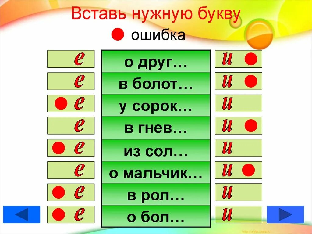 Тренажер окончание 3 класс. Падежные окончания существительных тренажер. Тренажёр по падежным окончаниям. Тренажер окончания им сущ. Тренажер падежные окончания существительных 4 класс.