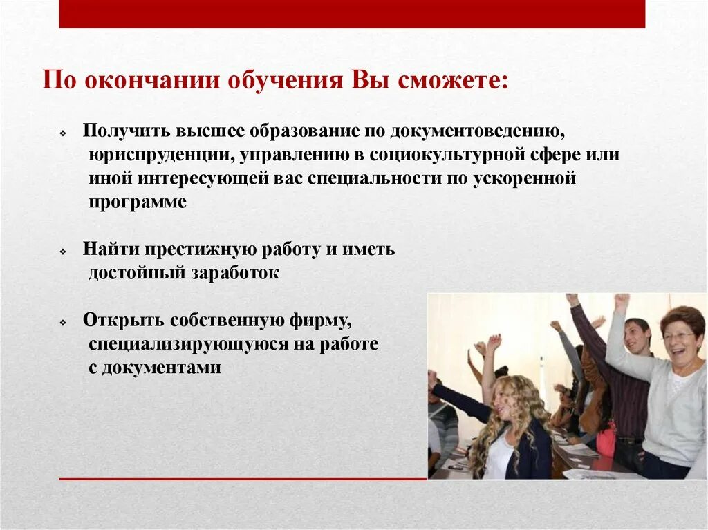 Уехать по завершении работы. По окончании обучения. Окончание. По окончании доклада. По окончании вуза.