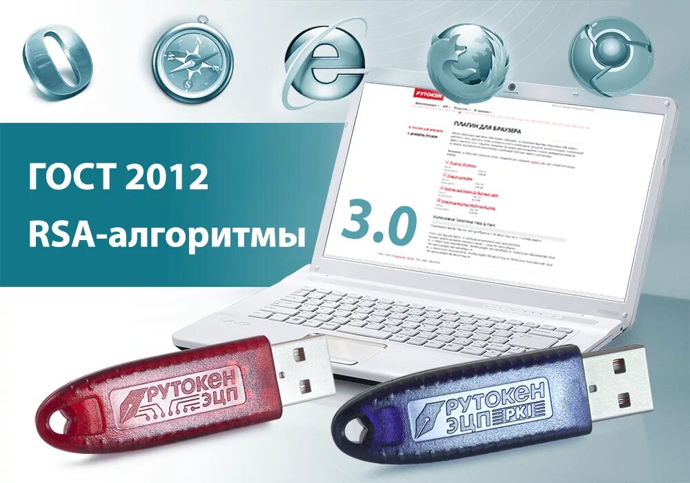 Рутокен ЭЦП 3.0 NFC. Рутокен ЭЦП 3.0 3220. Рутокен ЭЦП 2.0/3.0. Алгоритмы ЭЦП. Рутокен экспортировать