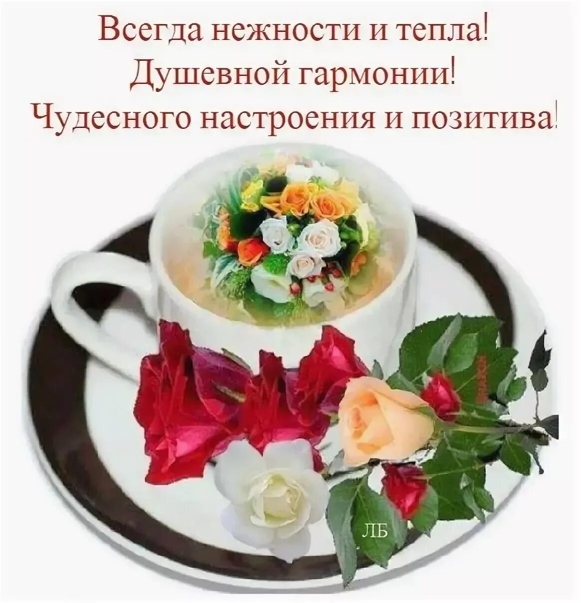 Доброе утро субботы картинки пожелания новые красивые. Доброе субботнее утро. сдобрым субботним уутром. пожелания с добрым субботним утром. открытка с добрым утром удачного.
