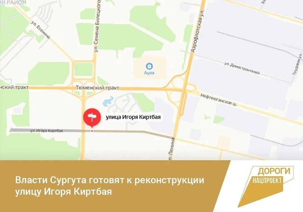 Сургут югорский тракт 23. Улица игоря киртбая сургут. сургут улица игоря киртбая 29. магнит улица игоря киртбая, сургут. улица игоря киртбая сургут карты.