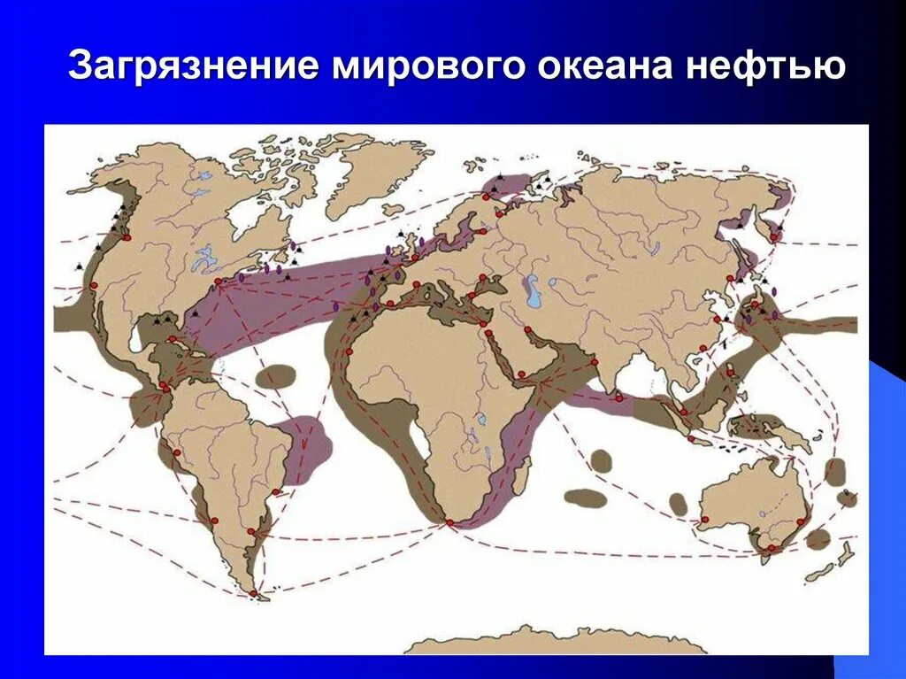 Карта нефтяного загрязнения мирового океана. Загрязнение мирового океана нефтью карта. Районы загрязнения мирового океана. Карта загрязнения мирового океана. Распространение животных в мировом океане