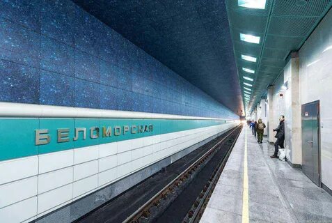 Беломорская 1 метро