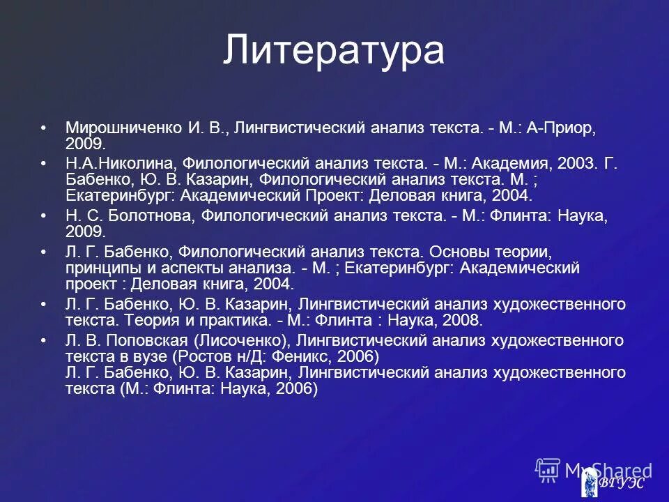 Лингвистический анализ текста тургенева