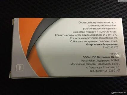 Полиоксидоний свечи 12 мг инструкция отзывы